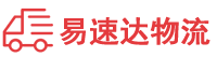 永州到东山县物流公司